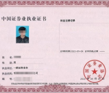 证券从业资格证在哪报名啊_官网入口_报名流程_最新保姆级教程