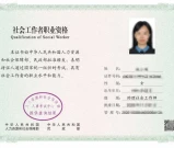 2025年社工考试报名条件_报考条件与要求_资格审查标准