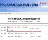 证券从业资格证考试：2025年最新报考指南及备考攻略（附高频考点解析）