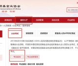 湖南2025年基金资格报名时间一览表_考试网是哪个？考几门？
