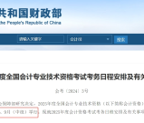 2025初级会计证报名时间和考试时间_考几门及备考建议_全解析