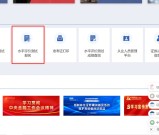 证券从业资格证考试怎么预报名：资格预审材料？账号注册指南？