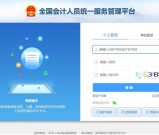 黑龙江省会计网官网入口_报名时间及考试科目_全面解读