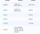 证券业协会网站官网：报名系统操作指南+高频避坑指南