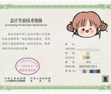 2025年会计多久时间报名_报名周期_资格审核_报考全流程说明