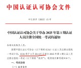 外审员资格证报考条件一览表_2025年4次考试安排_考试科目选择建议