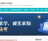 学信网学历认证指南：在线查询步骤与防伪验证全解析