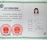 现在会计证好考吗_考试科目_考试难度_报考步骤_取证攻略