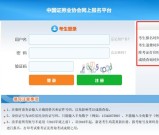 2025证券从业资格证报名攻略：官网入口+3000元补贴申领全解析