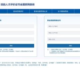 国家职业资格证官网？登录网址是？职业技能资格证书查询方式