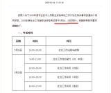 高级社会工作师报考条件是什么