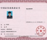 金融界最牛的两个证书：证券与基金持证人数对比？考试难度系数？