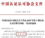 CCAA审核员考试成绩_查询时间_合格标准（2025年精准解读版）