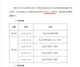 2025年社工证报名时间和考试时间？官网报名入口及指南？