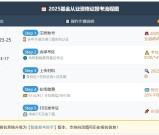 基金从业资格官网报名入口_考试难吗？