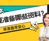 如果想考教师资格证需要准备什么？考试难度大吗？