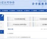 质量管理体系审核员考试科目全解析_高效备考策略
