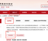 基金从业资格证书考试报名_流程步骤_费用多少_准备资料