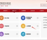 基金从业资格证证书查询_官网入口在哪？怎么验证真伪？