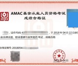 基金管理资格证书？能领技能补贴吗？考试难度大不大？