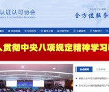 2025年IATF16949内审员证书报考指南：条件、流程、考试科目全解析
