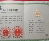 会计初级证报名_报名方式_官方入口_报名时间