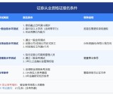 证券从业人员考试有要求吗：在校生能考吗？专业限制说明？