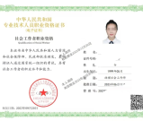 社工证报考攻略_报考流程与注意事项_最新考试信息