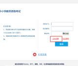 非全日制大专毕业能报考教师资格证么_报考要求_准备资料_证书用途
