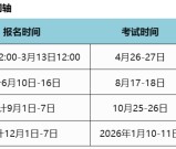 注册审核员证书有效期几年？单体系考试与成绩保留规则全解析