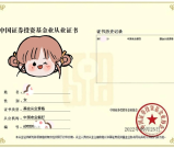 基金从业资格证多久可以考下来？取证周期？挂科影响？速通时间表！