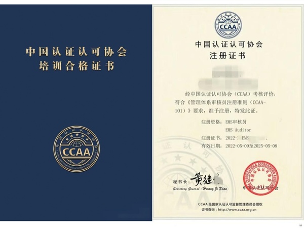 能源管理体认证审核员报考条件_专业要求_报名流程！ 第1张