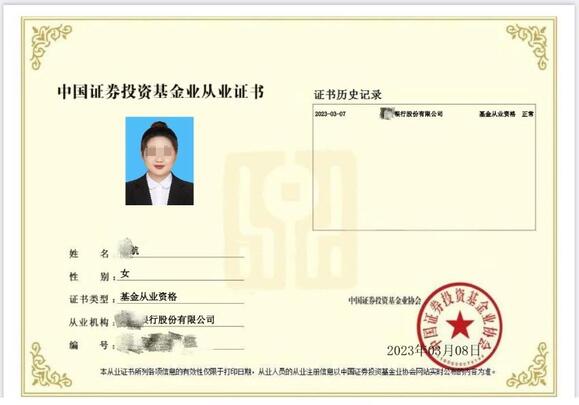 河南省基金从业资格证报名时间_与全国同步+考点！ 第1张