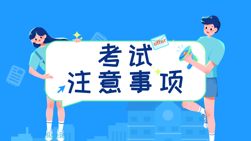 社工证考试有年龄限制吗_社工证报考年龄要求是多少岁？ 第2张