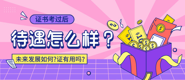 社工证初中学历可以考吗_考社工证学历限制是什么? 第3张