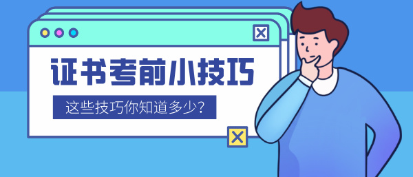 社工证考试有年龄限制吗？报考要求及考证新政策解析 第4张