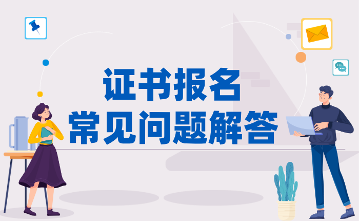 2025会计报名官网入口_报名操作指南! 第2张