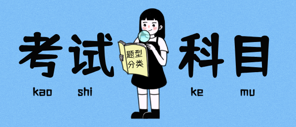中小学生教师资格证怎么考？有什么要求？ 第2张