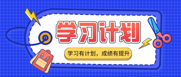 中小学生教师资格证怎么考？有什么要求？ 第4张