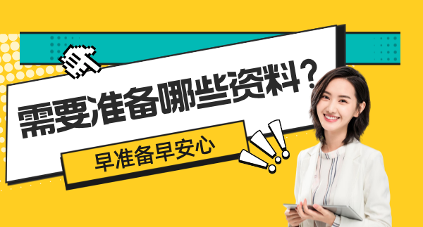 如果想考教师资格证需要准备什么？考试难度大吗？ 第1张