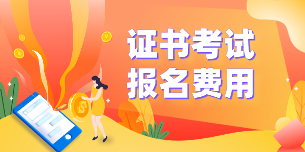 如果想考教师资格证需要准备什么？考试难度大吗？ 第3张
