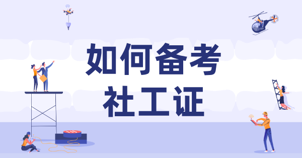 临汾市社区工作者招聘_招聘公告及薪酬待遇 第5张