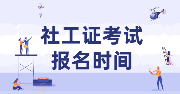 临汾市社区工作者招聘_招聘公告及薪酬待遇 第3张