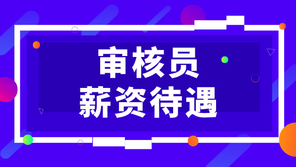 管理体系实习审核员能够从事工作_工作范围 第4张