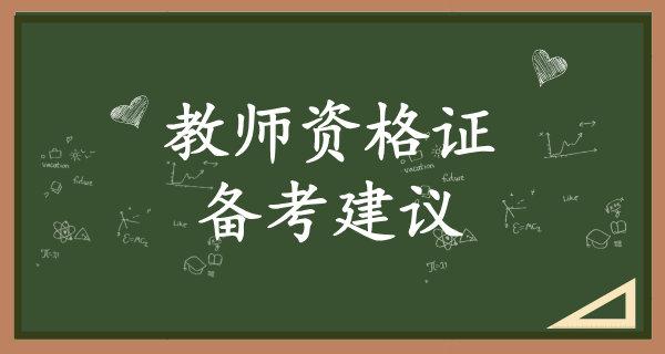 教资报名流程详细步骤2025_报名流程是否有所变动？ 第3张