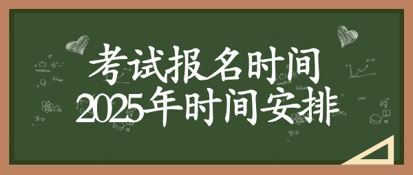 中小学教师资格证考试官网入口_考报时间_报名流程指南！ 第2张