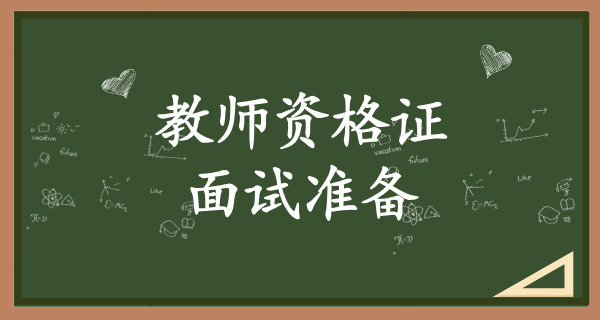 初中信息技术教师资格证考什么内容_考试难点有哪些？ 第3张