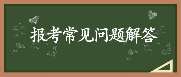初中数学教资和高中数学教资区别_考试难度有何不同？ 第1张