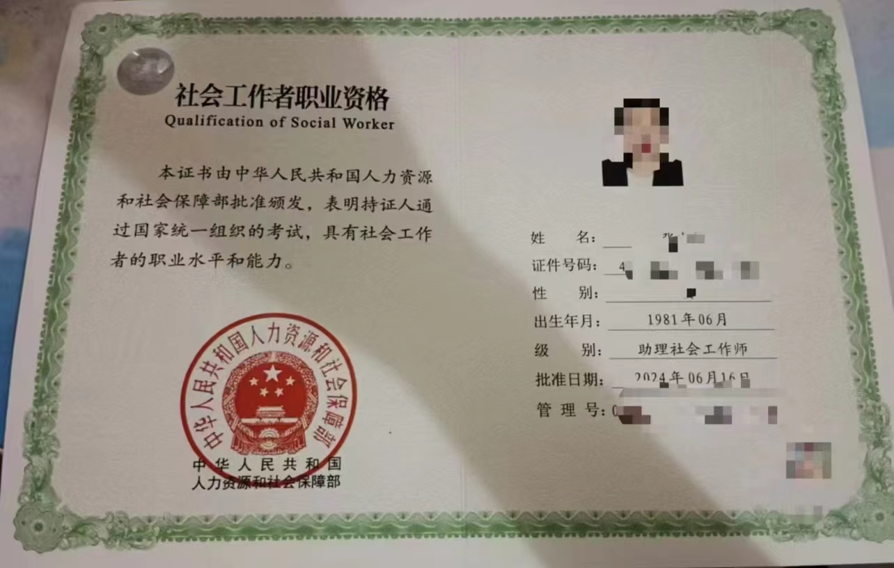 深圳社工考试_需要什么条件_一年考几次_考试相关信息 第5张