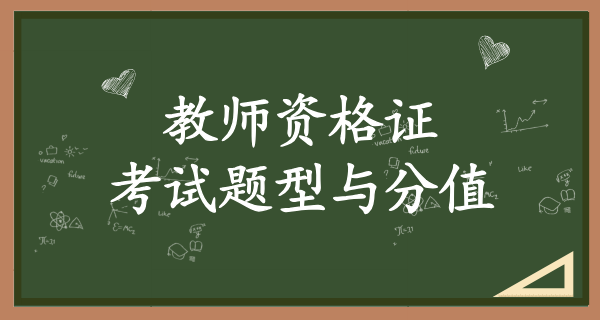 2025教资考试时间_报考条件_报考官网入口_一年考几次？ 第4张